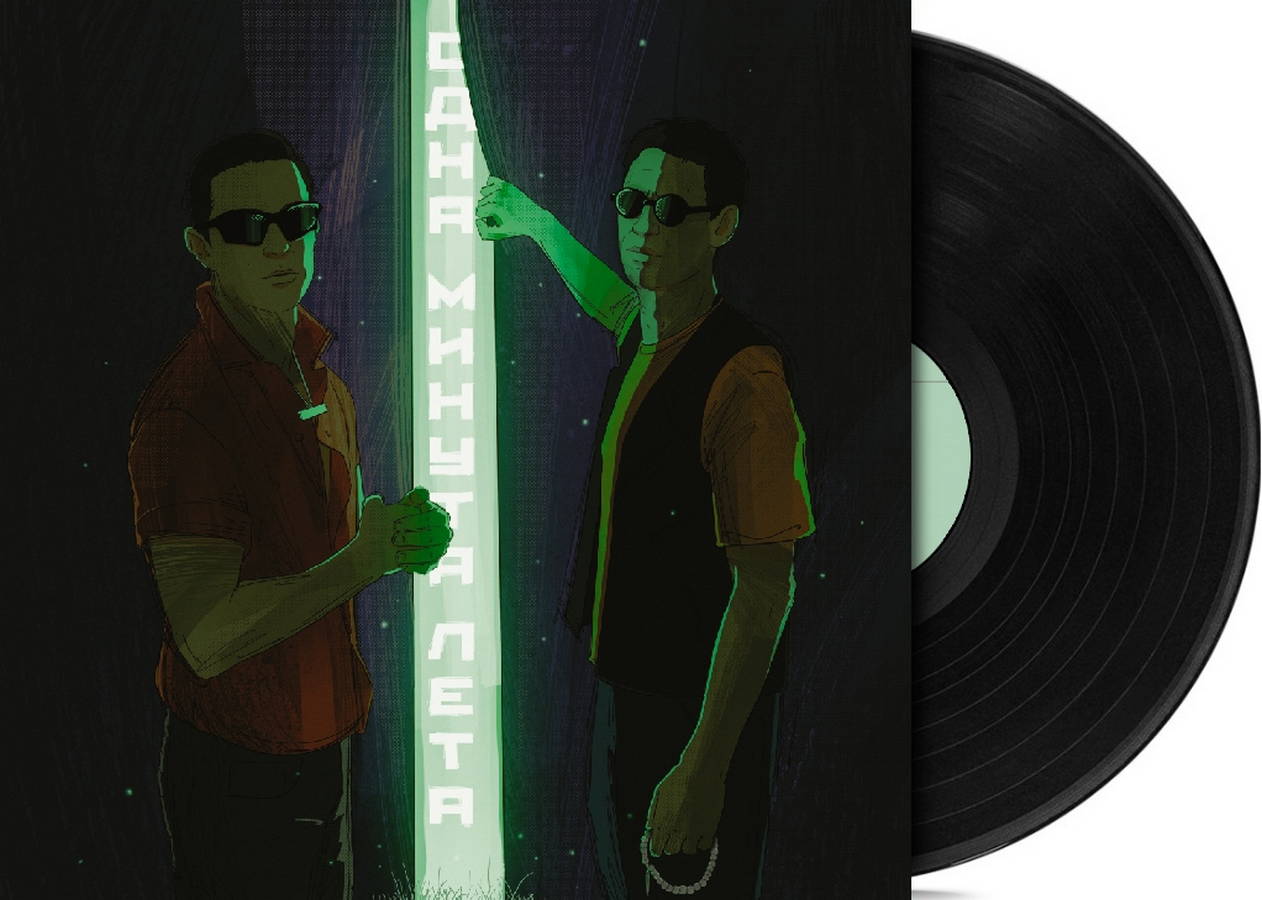 Гио Пика &amp; Кравц – Одна Минута Лета